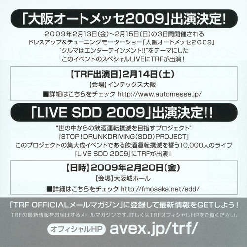TRF GRAVITY [CD+DVD] Insert 1 Back.jpg