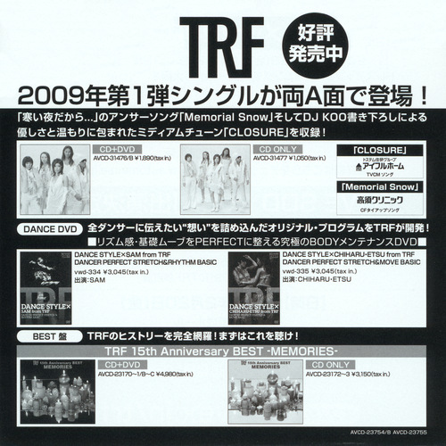 TRF GRAVITY [CD+DVD] Insert 1 front.jpg