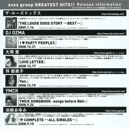 TRF GRAVITY [CD+DVD] Insert 2 front.jpg