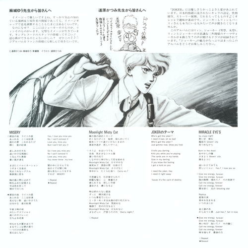 Ichiro Nitta & TOPS Comics Original Album JOKER Insert Back.jpg
