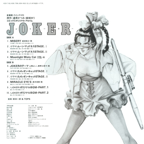 Ichiro Nitta & TOPS Comics Original Album JOKER Insert front.jpg