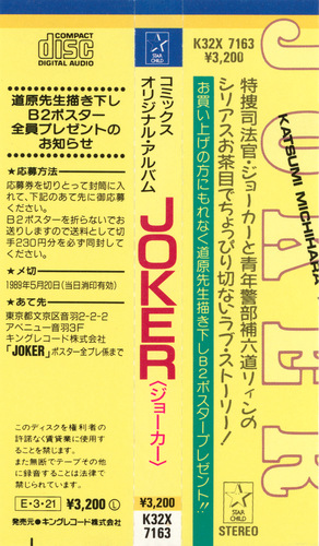 Ichiro Nitta & TOPS Comics Original Album JOKER Obi.jpg