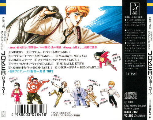 Ichiro Nitta & TOPS Comics Original Album JOKER back.jpg
