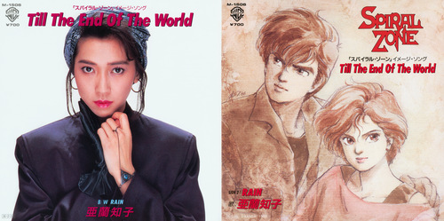 Tomoko Aran (亜蘭知子) Till The End Of The World Liner Notes Front & Back.jpg