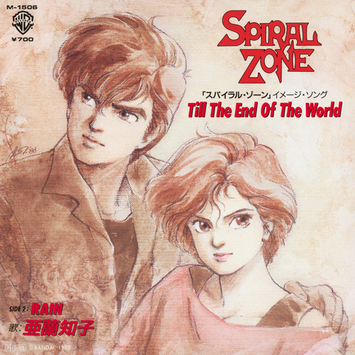 Tomoko Aran (亜蘭知子) Till The End Of The World cover.jpg