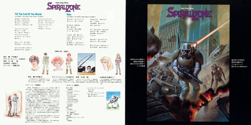 Toshiyuki Watanabe Hyper Image Album SPIRAL ZONE Liner Notes Front & Back.jpg
