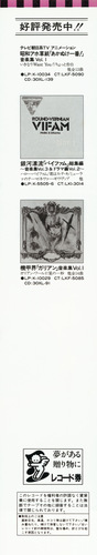 Toshiyuki Watanabe Hyper Image Album SPIRAL ZONE Obi Back.jpg