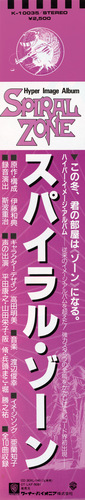 Toshiyuki Watanabe Hyper Image Album SPIRAL ZONE Obi front.jpg