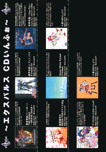 V.A. Nurse Witch Komugi-chan Magikarte KOMUGI NAKAHARA FIRST LIVE in NIPPONCHUNENKAN Obi Inside.jpg