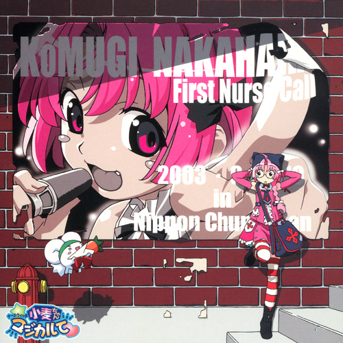 V.A. Nurse Witch Komugi-chan Magikarte KOMUGI NAKAHARA FIRST LIVE in NIPPONCHUNENKAN cover.jpg