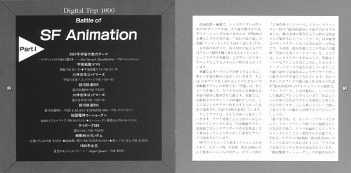 Goro Ohmi Digital Trip 1800 Battle Of SF Animation Synthesizer Fantasy Booklet p. 01-02.jpg