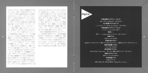 Goro Ohmi Digital Trip 1800 Battle Of SF Animation Synthesizer Fantasy Booklet p. 03-04.jpg