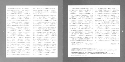 Goro Ohmi Digital Trip 1800 Battle Of SF Animation Synthesizer Fantasy Booklet p. 05-06.jpg
