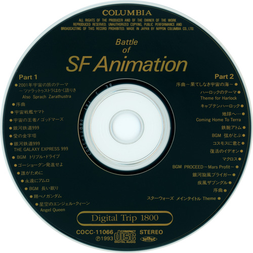 Goro Ohmi Digital Trip 1800 Battle Of SF Animation Synthesizer Fantasy Disc.jpg