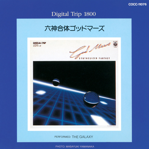 The Galaxy Digital Trip 1800 God Mars Synthesizer Fantasy cover.jpg