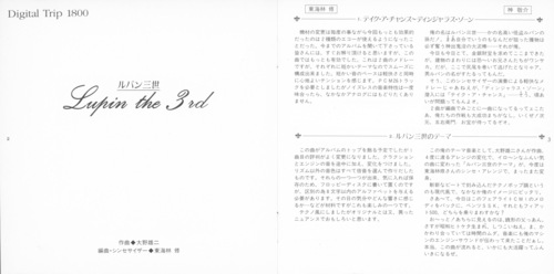 Osamu Shoji Digital Trip 1800 Lupin The 3rd Synthesizer Fantasy Booklet p. 01-02.jpg