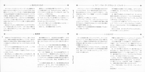 Osamu Shoji Digital Trip 1800 Lupin The 3rd Synthesizer Fantasy Booklet p. 03-04.jpg
