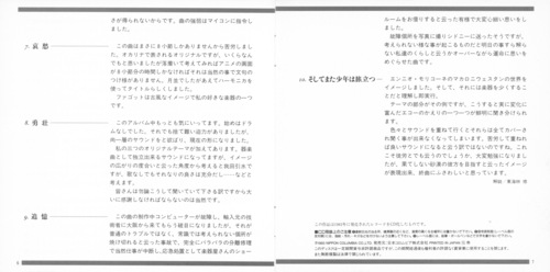 Junko Miyagi Digital Trip 1800 Nausicaa Synthesizer Fantasy Booklet p. 05-06.jpg