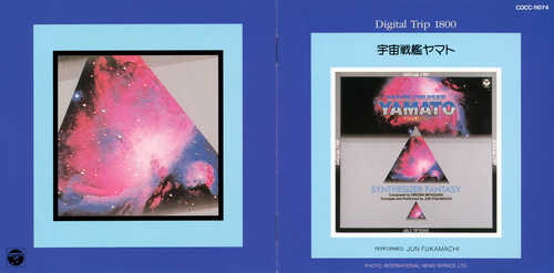 Jun Fukamachi Digital Trip 1800 Space Cruiser Yamato Synthesizer Fantasy Booklet Front & Back.jpg