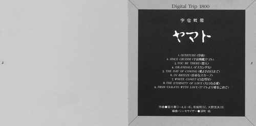Jun Fukamachi Digital Trip 1800 Space Cruiser Yamato Synthesizer Fantasy Booklet p. 01-02.jpg