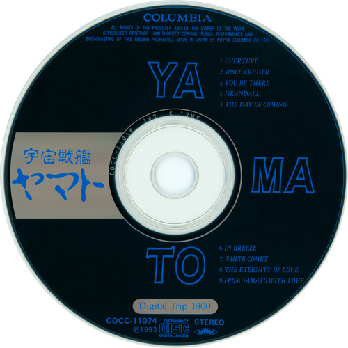 Jun Fukamachi Digital Trip 1800 Space Cruiser Yamato Synthesizer Fantasy Disc.jpg