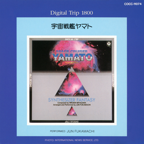 Jun Fukamachi Digital Trip 1800 Space Cruiser Yamato Synthesizer Fantasy cover.jpg