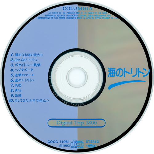 Osamu Shoji Digital Trip 1800 Umi No Triton Synthesizer Fantasy Disc.jpg