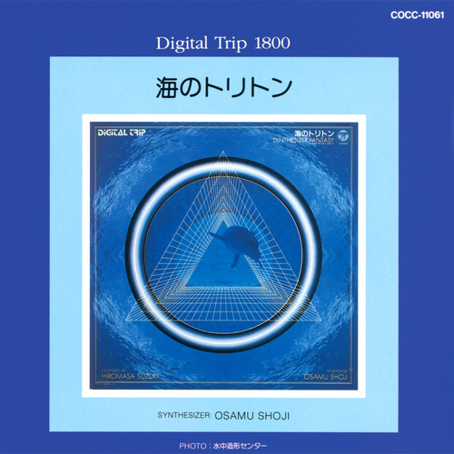 Osamu Shoji Digital Trip 1800 Umi No Triton Synthesizer Fantasy cover.jpg