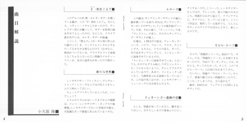 Shigeaki Saegusa Digital Trip 1800 Z-Gundam Synthesizer Fantasy Booklet p. 03-04.jpg