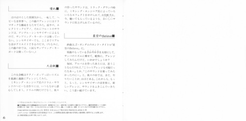 Shigeaki Saegusa Digital Trip 1800 Z-Gundam Synthesizer Fantasy Booklet p. 05-06.jpg