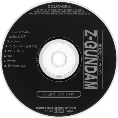 Shigeaki Saegusa Digital Trip 1800 Z-Gundam Synthesizer Fantasy Disc.jpg