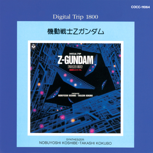 Shigeaki Saegusa Digital Trip 1800 Z-Gundam Synthesizer Fantasy cover.jpg