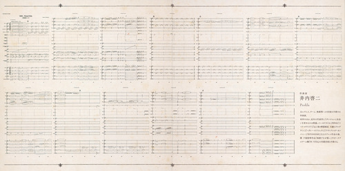 Keiji Inai The Royal Tutor Music Collection Booklet p. 01-02.jpg