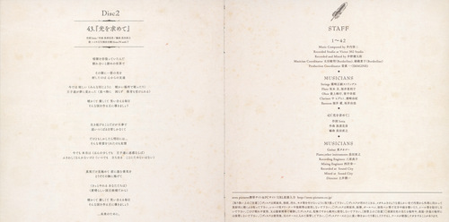 Keiji Inai The Royal Tutor Music Collection Booklet p. 05-06.jpg