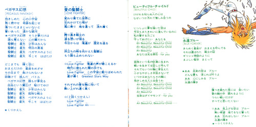 V.A. Saint Seiya BEST COLLECTION Booklet p. 01-02.jpg