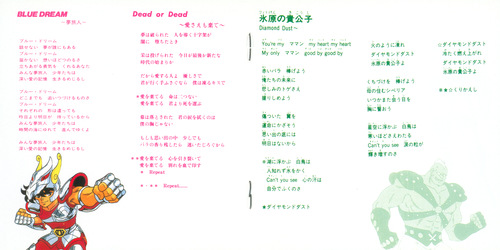 V.A. Saint Seiya BEST COLLECTION Booklet p. 05-06.jpg