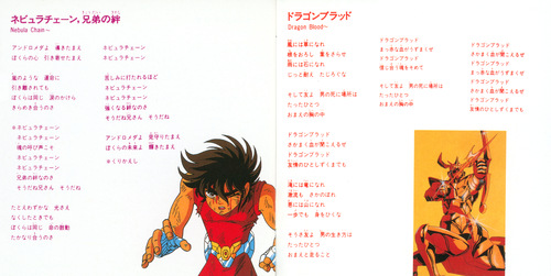 V.A. Saint Seiya BEST COLLECTION Booklet p. 09-10.jpg