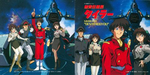 Kenji Kawai The Irresponsible Captain Tylor: Music File 'Sentehissyou' Booklet Front & Back.jpg