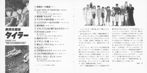 Kenji Kawai The Irresponsible Captain Tylor: Music File 'Sentehissyou' Booklet p. 01-02.jpg