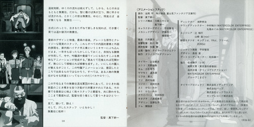 Kenji Kawai The Irresponsible Captain Tylor: Music File 'Sentehissyou' Booklet p. 09-10.jpg