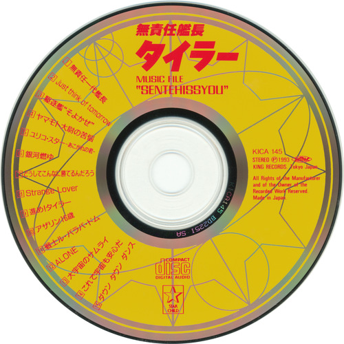 Kenji Kawai The Irresponsible Captain Tylor: Music File 'Sentehissyou' Disc.jpg