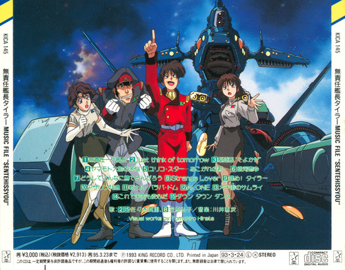 Kenji Kawai The Irresponsible Captain Tylor: Music File 'Sentehissyou' back.jpg