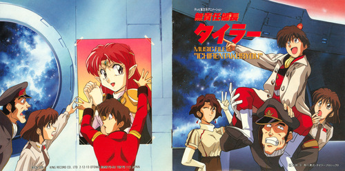 Kenji Kawai The Irresponsible Captain Tylor Music File 2 'Ichirentakusyou' Booklet Front & Back.jpg