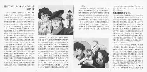 Kenji Kawai The Irresponsible Captain Tylor Music File 2 'Ichirentakusyou' Booklet p. 03-04.jpg