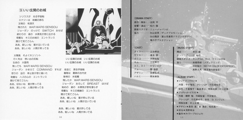 Kenji Kawai The Irresponsible Captain Tylor Music File 2 'Ichirentakusyou' Booklet p. 09-10.jpg