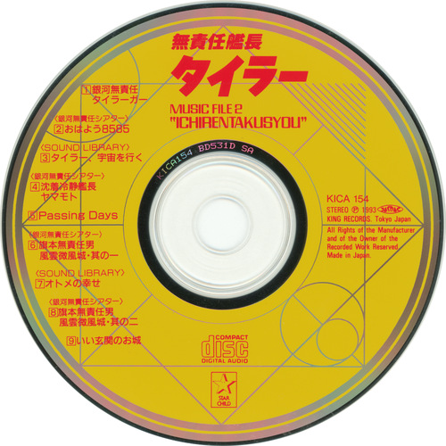 Kenji Kawai The Irresponsible Captain Tylor Music File 2 'Ichirentakusyou' Disc.jpg