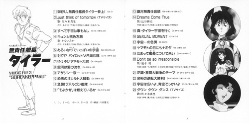 Kenji Kawai The Irresponsible Captain Tylor Music File 3 'Seirenkeppaku' Booklet p. 01-02.jpg