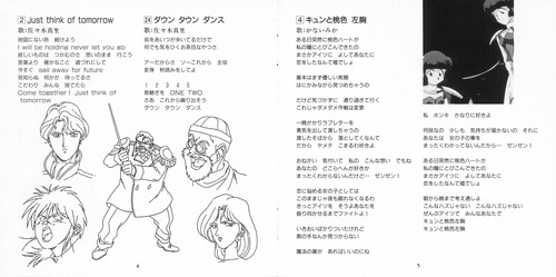 Kenji Kawai The Irresponsible Captain Tylor Music File 3 'Seirenkeppaku' Booklet p. 03-04.jpg