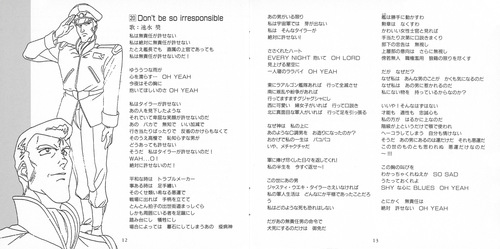 Kenji Kawai The Irresponsible Captain Tylor Music File 3 'Seirenkeppaku' Booklet p. 11-12.jpg