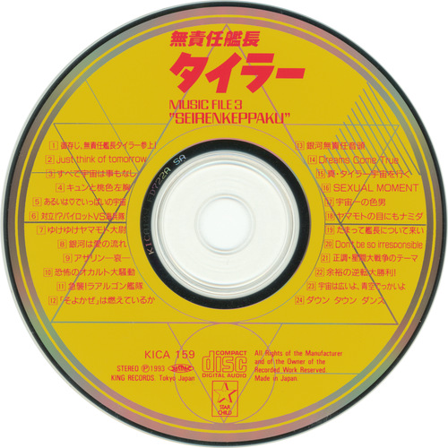 Kenji Kawai The Irresponsible Captain Tylor Music File 3 'Seirenkeppaku' Disc.jpg
